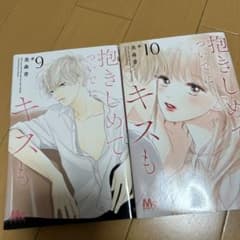 抱きしめて ついでにキスものサムネイル