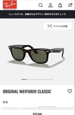 Ray ban ORIGINAL WAYFARER CLASSICのサムネイル