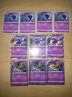 ポケモンカード ベベノム アーゴヨン ギラティナ 10枚まとめのサムネイル