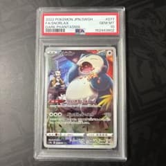 PSA10】カビゴンCHR s10a 077/071 - メルカリ