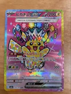 ピカチュウ ex 234/193 HP200 - メルカリ