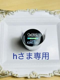 hさま専用！のサムネイル