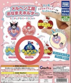 メルヘン工房おなまえホルダー(ハンギョドン)のサムネイル