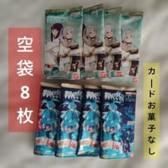 Funeral Frieren Set of 8 empty bags of soft cookies with cards.