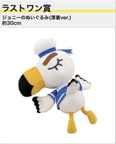 ラストワン賞 一番くじ あつまれどうぶつの森 ジョニーのぬいぐるみ