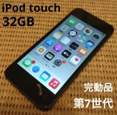 完動品iPod touch(第7世代)本体32GBグレイ送料込 完動品iPod touch(第7世代)本体32GBグレイ送料込ZM93D - メルカリ