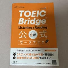 TOEIC Bridge Listening&Reading 公式ワークブックのサムネイル