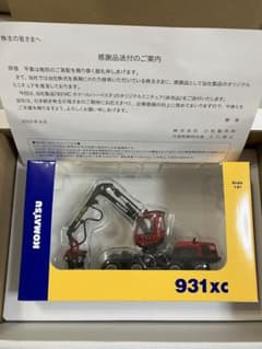 コマツ オリジナルミニチュア　ホイールハーベスタ931xcのサムネイル