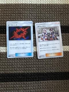 ビーストリング、ノボリとクダリのサムネイル