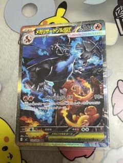 メガリザードンXex sar インフェルノx - メルカリ