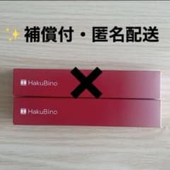 HakuBino ハクビノ 薬用リンクルクリーム 1本のサムネイル
