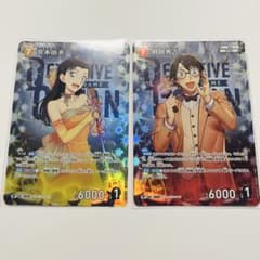 名探偵コナンカード　疾風の煌めき　宮本由美　羽田秀吉 RPのサムネイル