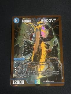 追跡発送] 飛翔龍5000VT 金枠 金シク - メルカリ