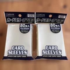 エポック社 カードスリーブ ハード レギュラーサイズ 80枚入　【２個 】