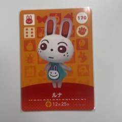 あつまれどうぶつの森 amiiboカード ルナのサムネイル