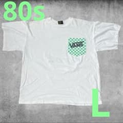 80s VANS ポケT チェッカー Factory Pilot White L - メルカリ