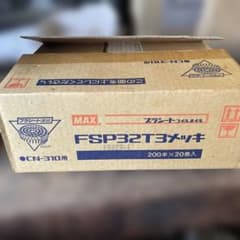 MAX マックス プラシート連結メッキ釘FSP32T3 200本✖️20巻のサムネイル