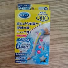 メディキュットのサムネイル