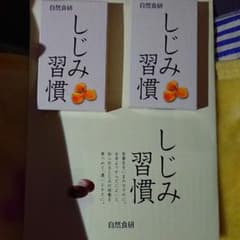 【MON様専用】しじみ習慣のサムネイル