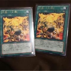 炎舞ー天璣 ×2のサムネイル