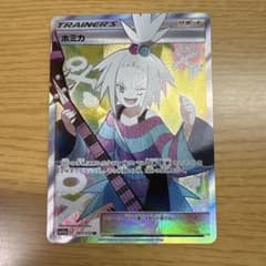 ホミカ SR SM12a TAG TEAM GXタッグオールスターズ 197/…のサムネイル