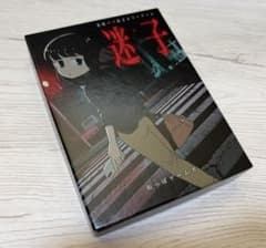迷子【ボードゲーム】のサムネイル