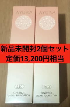 新品 2本 セット AYURA アユーラ クリーム ファンデーション - メルカリ