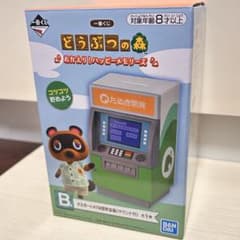이치 반 쿠지 | B 상 |