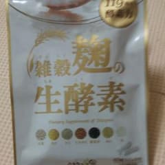 雑穀麹の生酵素サプリメントです。のサムネイル
