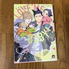 ケダモノアラシ―Love me baby!―のサムネイル