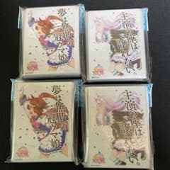 ウマ娘　スリーブセットのサムネイル