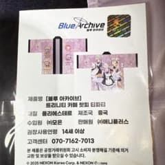 ブルーアーカイブ 法被 はっぴ 韓国 ANIPLUS ② - メルカリ