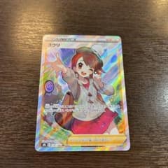 ポケカ ユウリSRのサムネイル