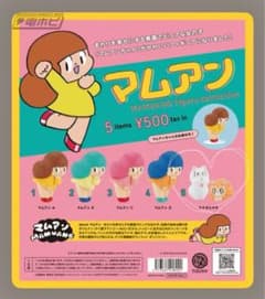 マムアンちゃん　フィギュア 2個セット ガチャガチャ　マムアンのサムネイル