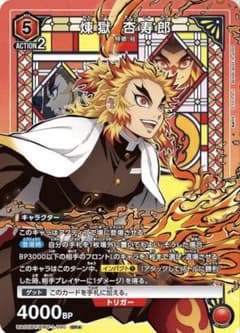 ユニオンアリーナ 鬼滅の刃 SR☆ 煉獄杏寿郎 パラレル - メルカリ