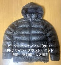 ピーターハッチンソン（PHD・PHデザイン）ダウンジャケット 別注 迷彩 