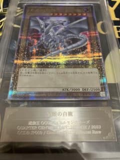 ARS10＋】青眼の白龍クオシク デュエリストボックス25th - メルカリ