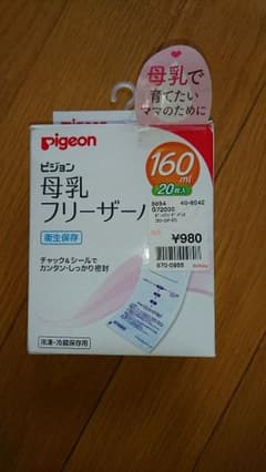 母乳フリーザーパック 160ml 20枚のサムネイル