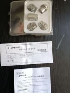 トヨタ 純正　　ホイールロックナットセットのサムネイル