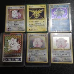 旧裏 6枚 まとめ売り サンダー ピッピ ラッキー ニョロボン ポケモン