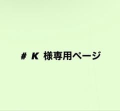 専用ページのサムネイル
