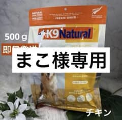 まこ様専用】フリーズドライチキン ベイクドチキン - メルカリ