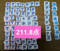 グーンマーク応募券　合計211.8点のサムネイル
