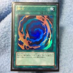 遊戯王 融合のサムネイル