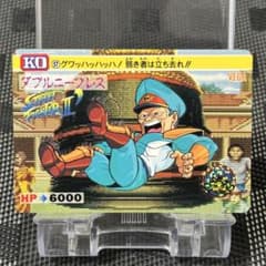 당시 물건 희소 스트리트 파이터 Ⅱ 카드다스 베가 반다이 1992