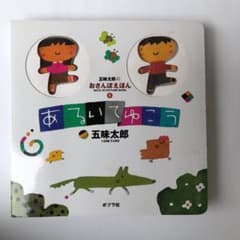 あるいてゆこうのサムネイル