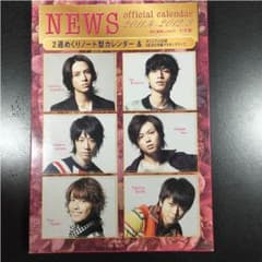 NEWSのカレンダー（2011.4〜2012.3）のサムネイル