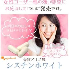 大容量 シスチンホワイト 1ヶ月分60粒のサムネイル