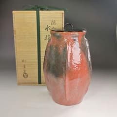 ウ295 水指『川崎和楽造』『梔子くちなし　赤楽　水指　共箱』茶道具 ウ295 水指『川崎和楽造』『梔子くちなし 赤楽 水指 共箱』茶道具