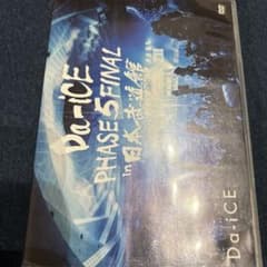Da-iCE PHASE 5 FINAL in 日本武道館 DVDのサムネイル